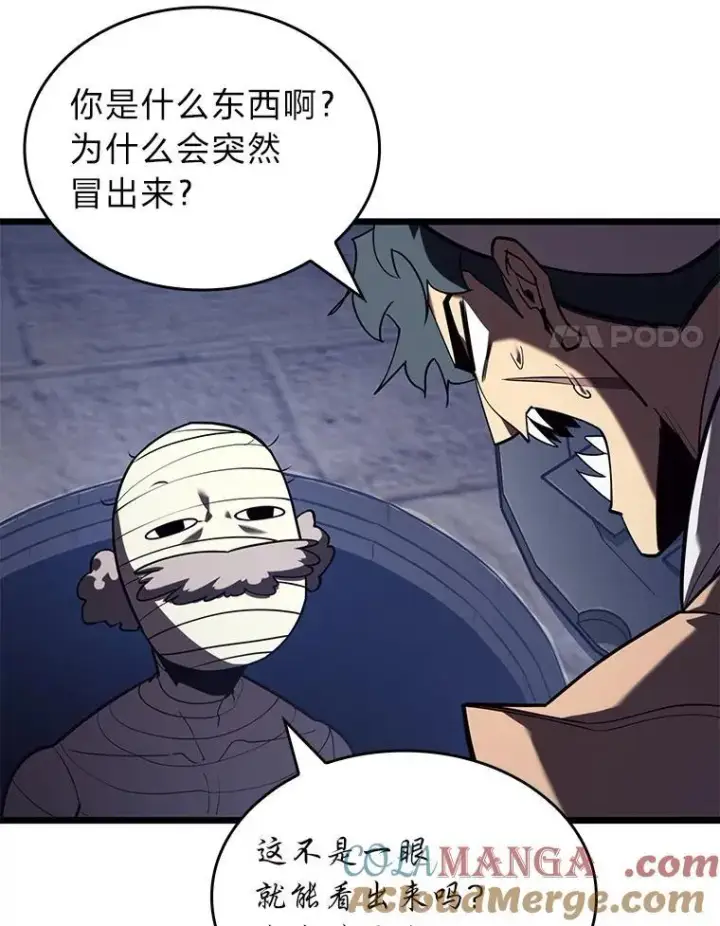 《SSS级狂战士回归》126.发现组织图21
