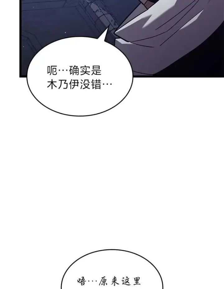 《SSS级狂战士回归》126.发现组织图23