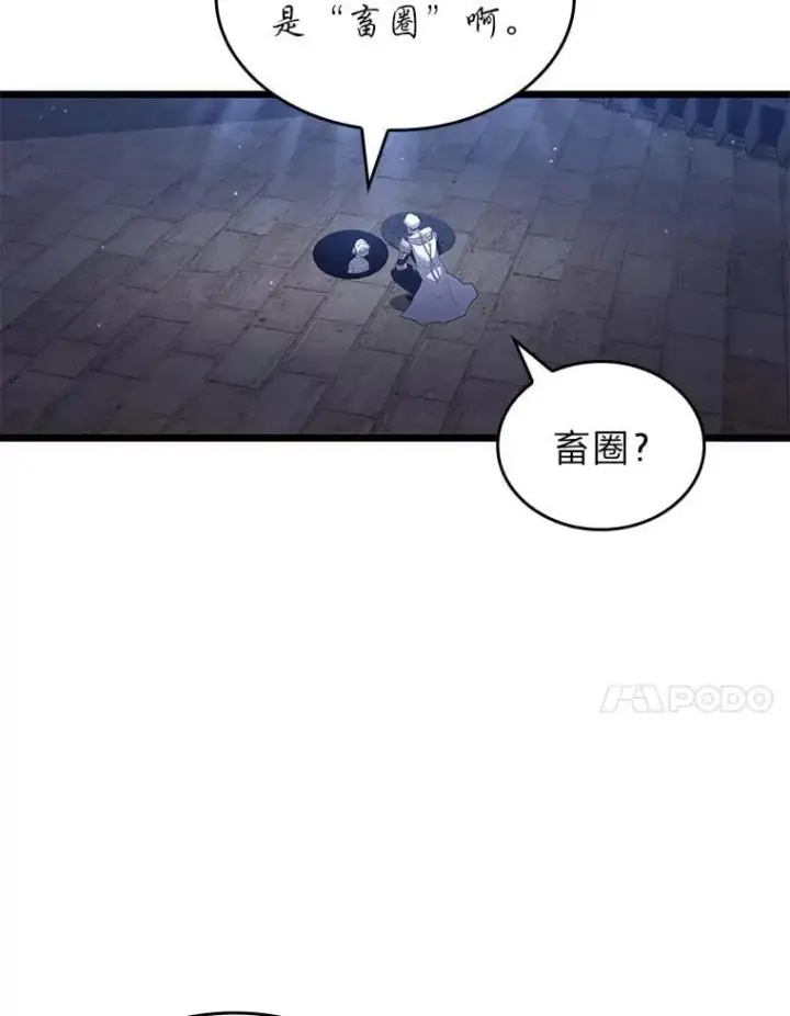 《SSS级狂战士回归》126.发现组织图24