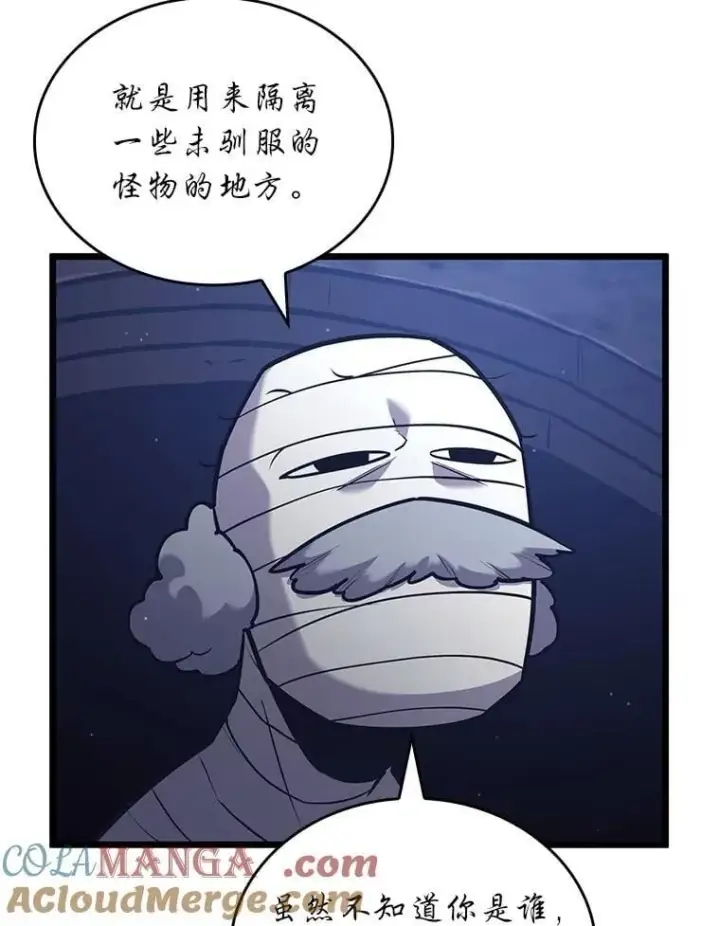 《SSS级狂战士回归》126.发现组织图25
