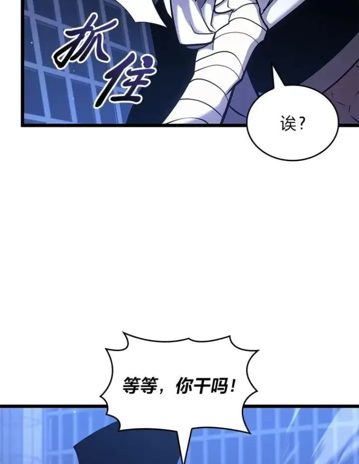 《SSS级狂战士回归》126.发现组织图30
