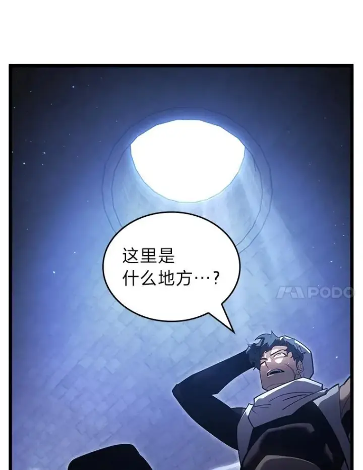 《SSS级狂战士回归》126.发现组织图34