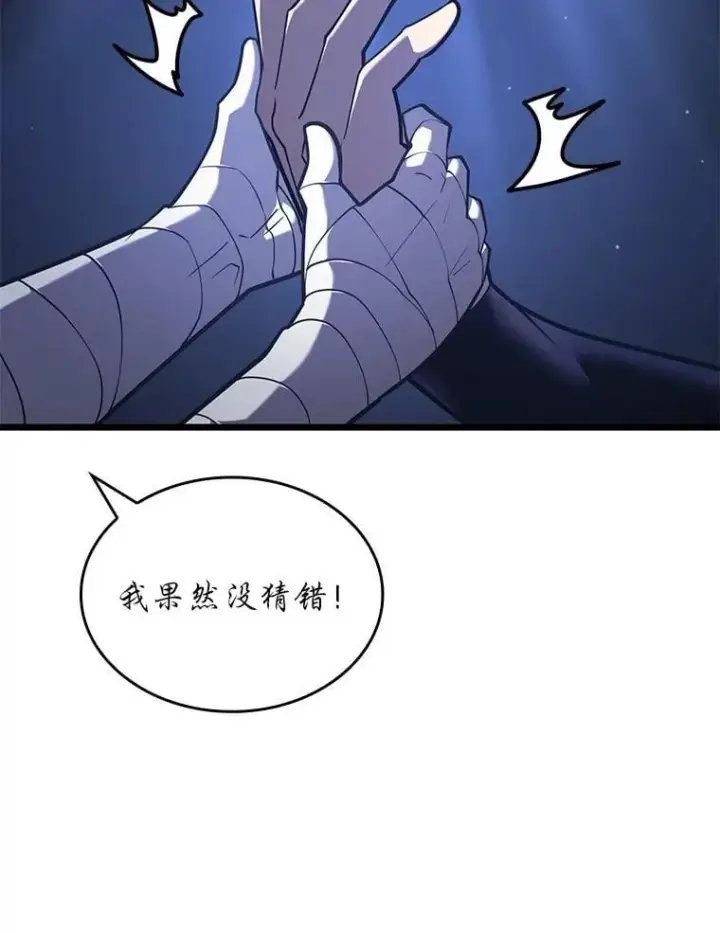 《SSS级狂战士回归》126.发现组织图36