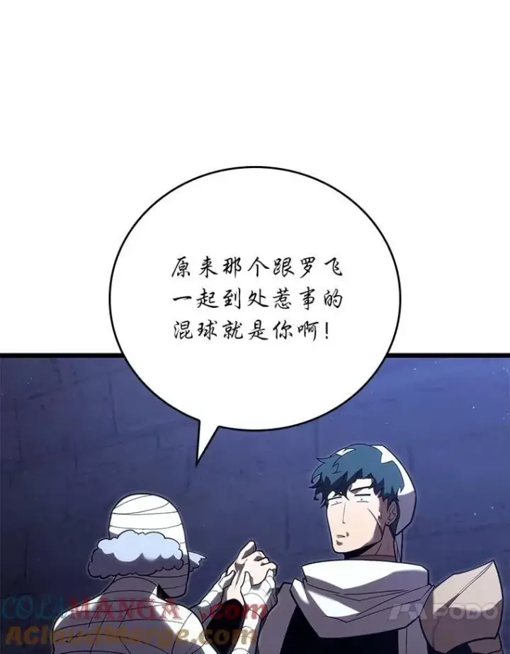 《SSS级狂战士回归》126.发现组织图37