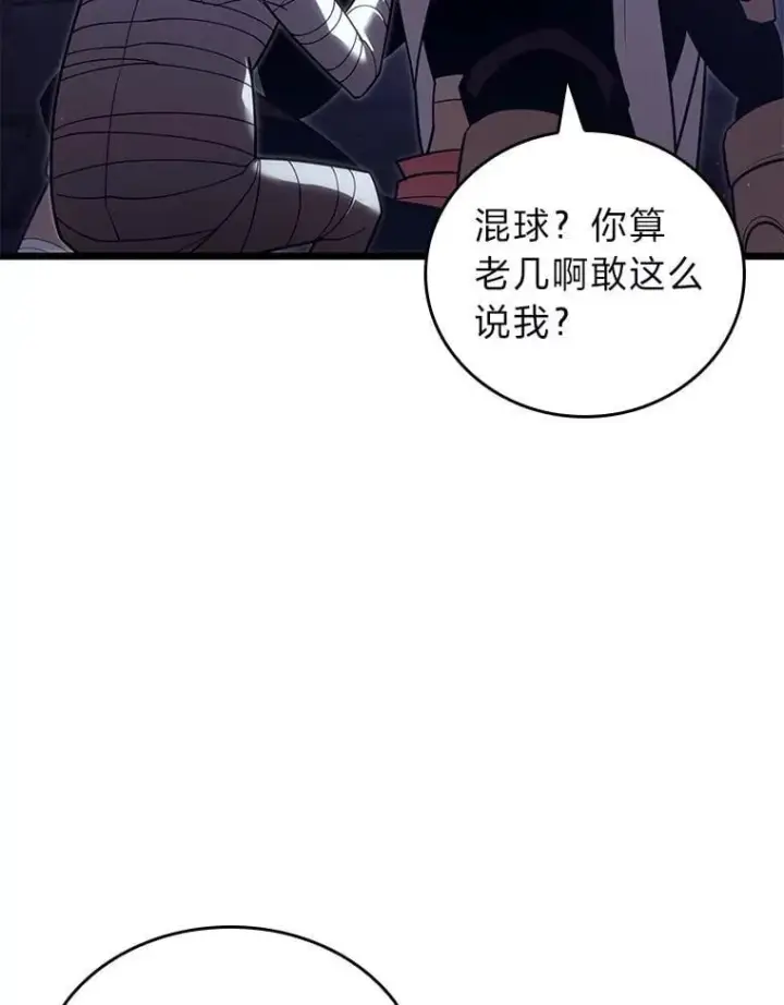 《SSS级狂战士回归》126.发现组织图38