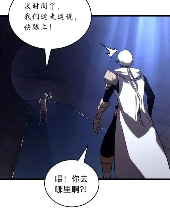 《SSS级狂战士回归》126.发现组织图39