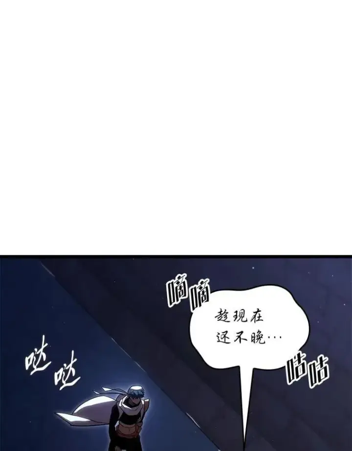 《SSS级狂战士回归》126.发现组织图40