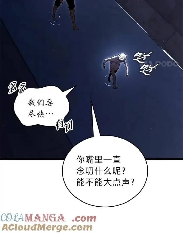 《SSS级狂战士回归》126.发现组织图41