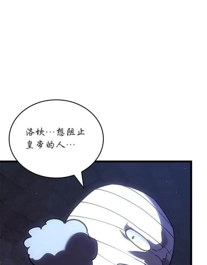《SSS级狂战士回归》126.发现组织图42