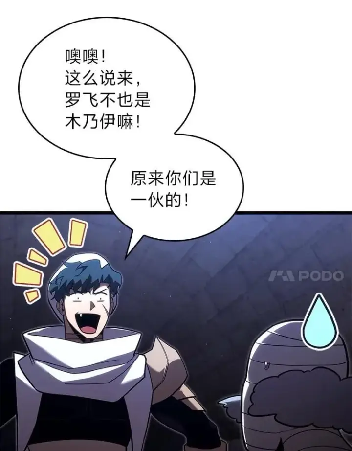 《SSS级狂战士回归》126.发现组织图44