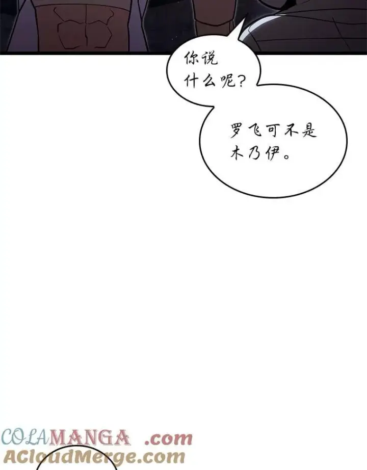 《SSS级狂战士回归》126.发现组织图45