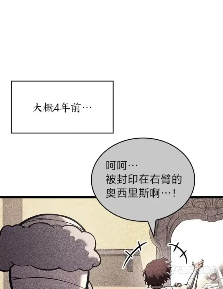 《SSS级狂战士回归》126.发现组织图47