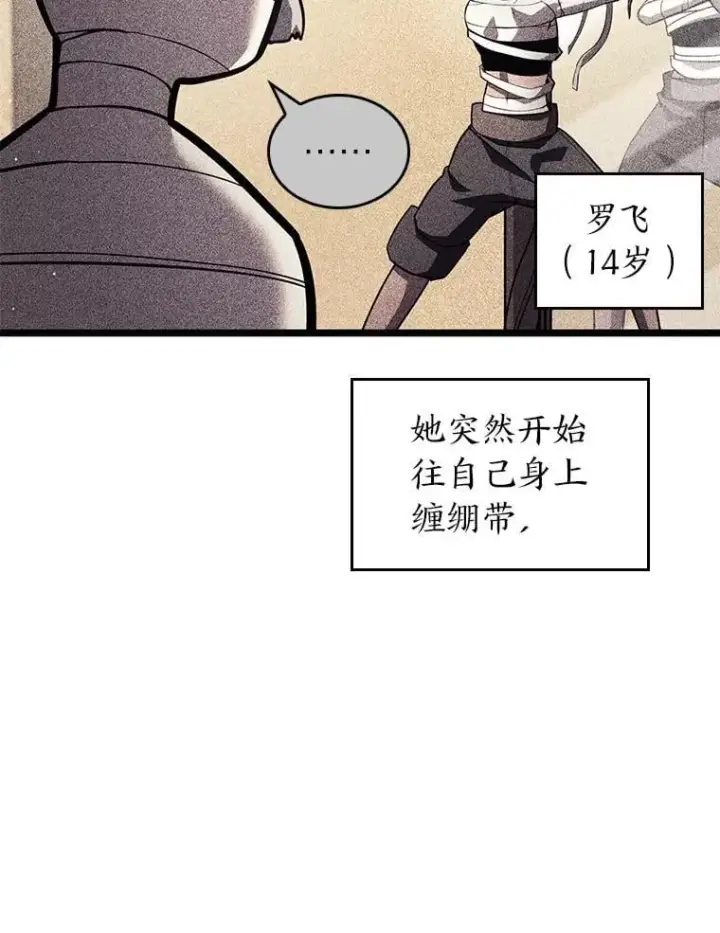 《SSS级狂战士回归》126.发现组织图48