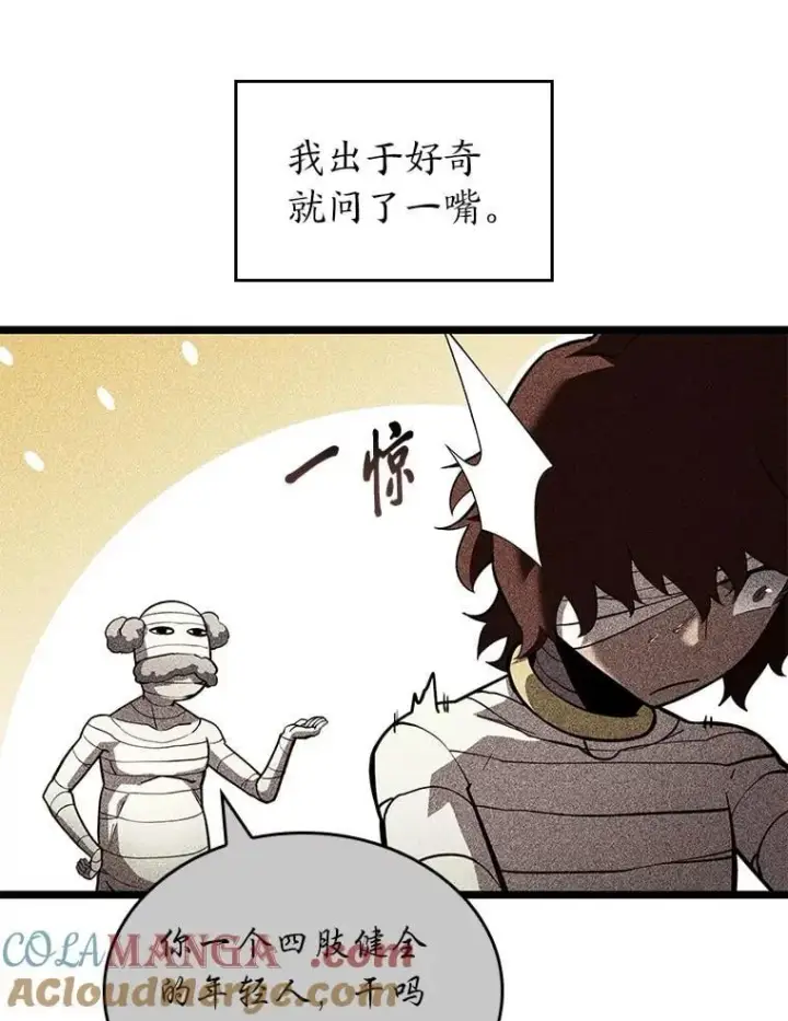 《SSS级狂战士回归》126.发现组织图49