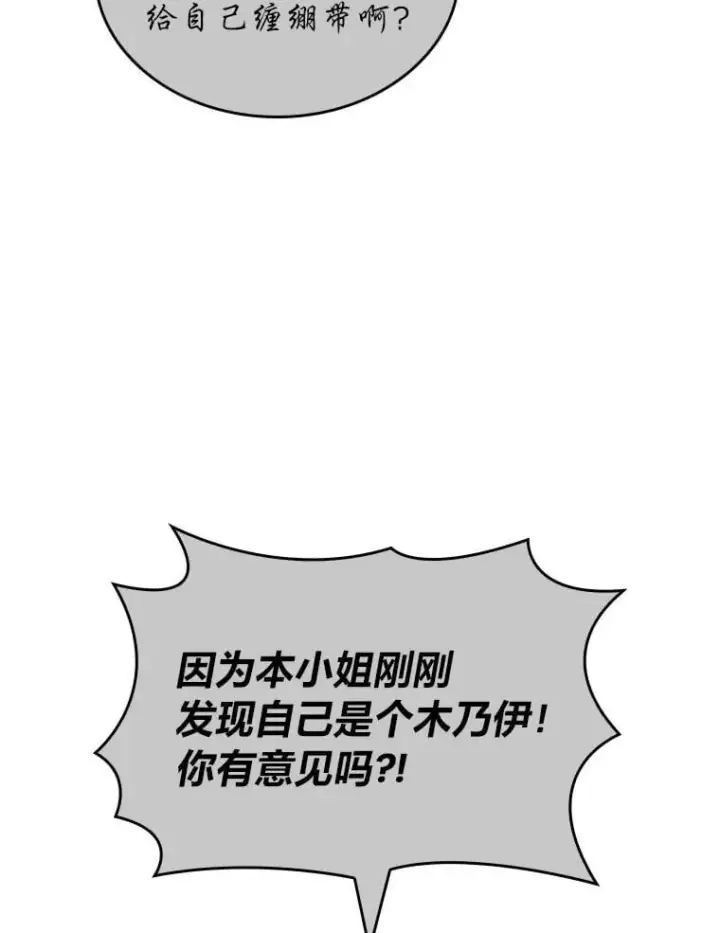《SSS级狂战士回归》126.发现组织图50