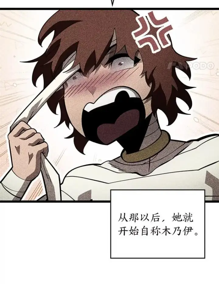 《SSS级狂战士回归》126.发现组织图51