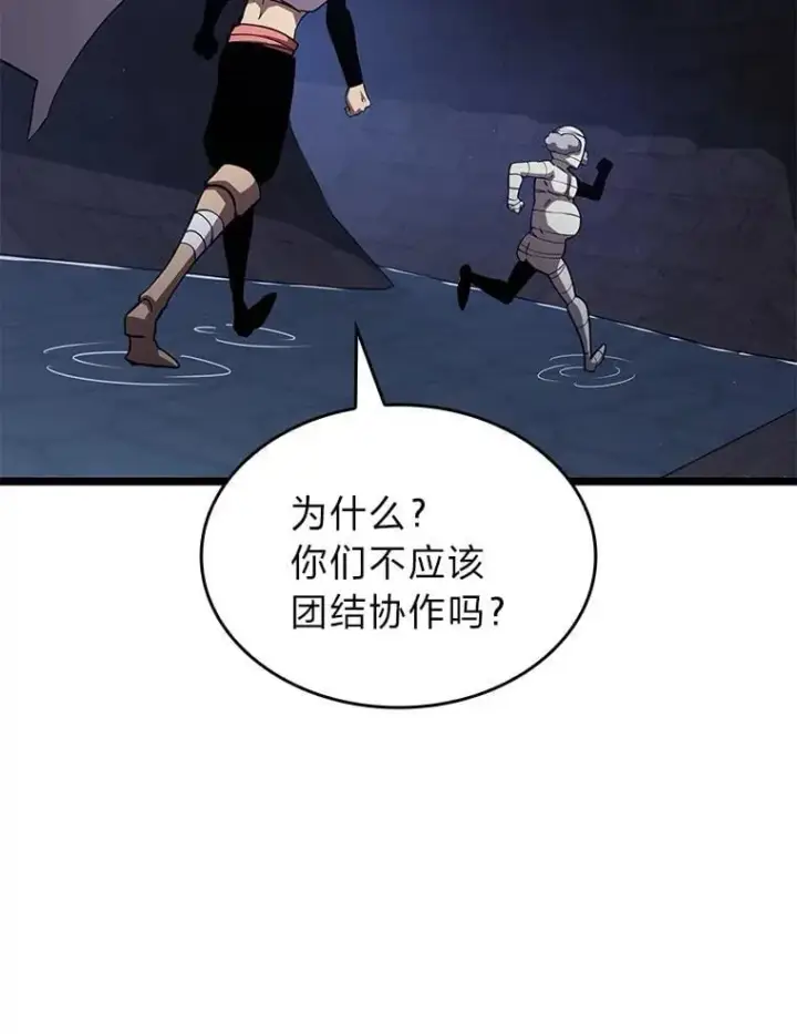 《SSS级狂战士回归》126.发现组织图55