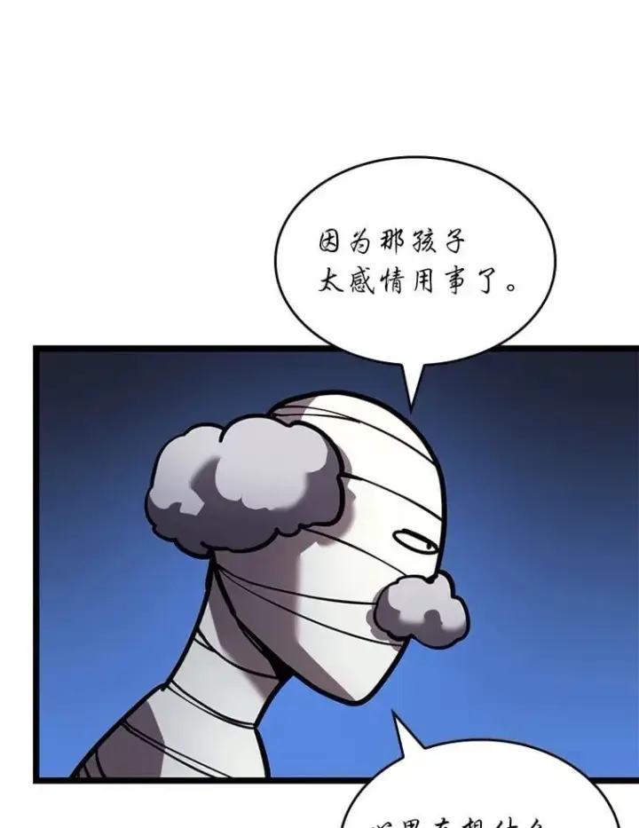 《SSS级狂战士回归》126.发现组织图56