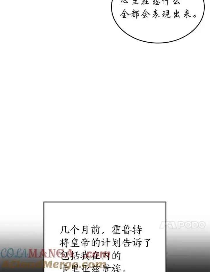 《SSS级狂战士回归》126.发现组织图57