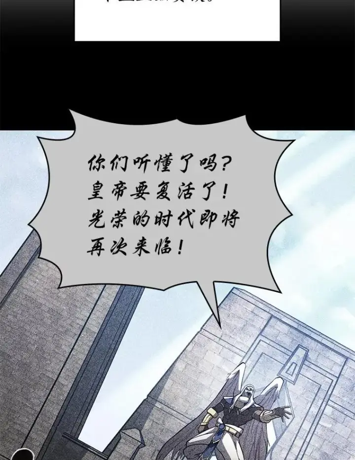 《SSS级狂战士回归》126.发现组织图58