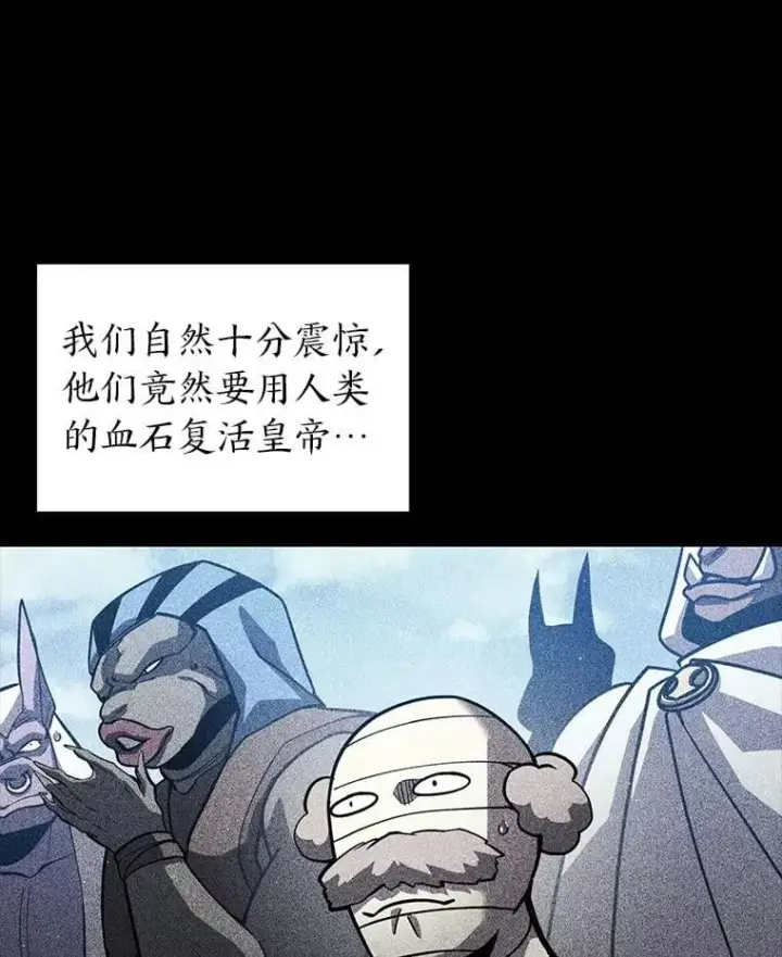《SSS级狂战士回归》126.发现组织图60