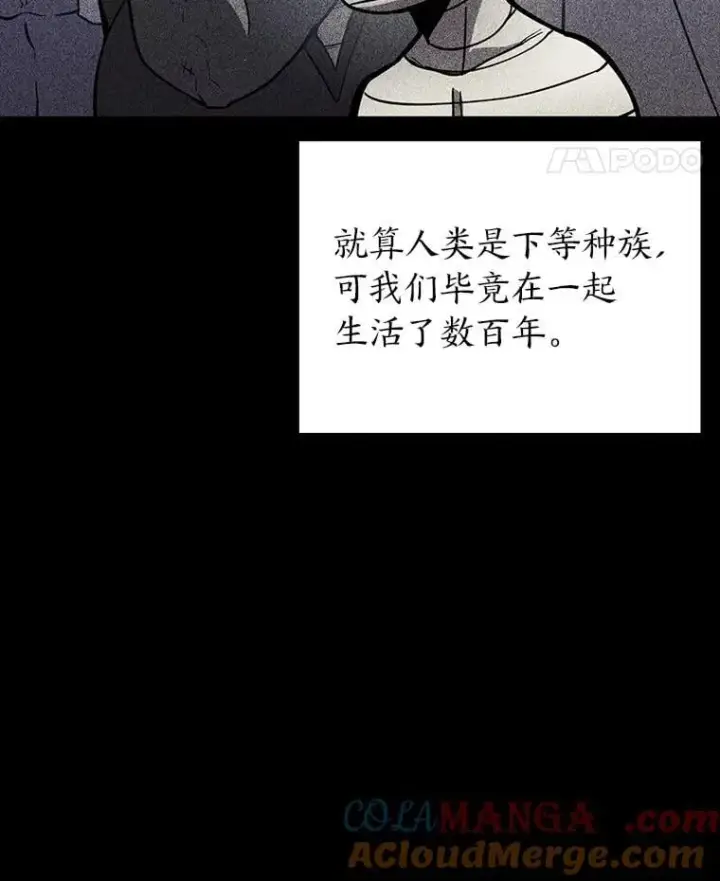 《SSS级狂战士回归》126.发现组织图61