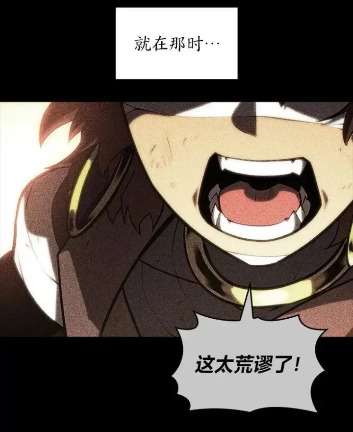 《SSS级狂战士回归》126.发现组织图62