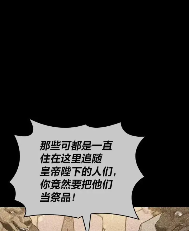 《SSS级狂战士回归》126.发现组织图63