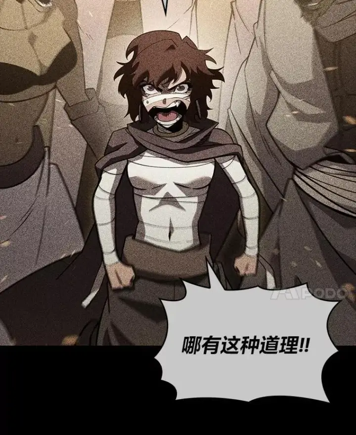 《SSS级狂战士回归》126.发现组织图64