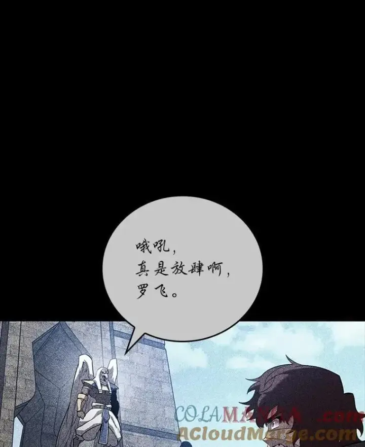 《SSS级狂战士回归》126.发现组织图65