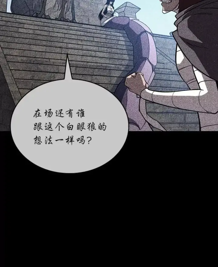 《SSS级狂战士回归》126.发现组织图66