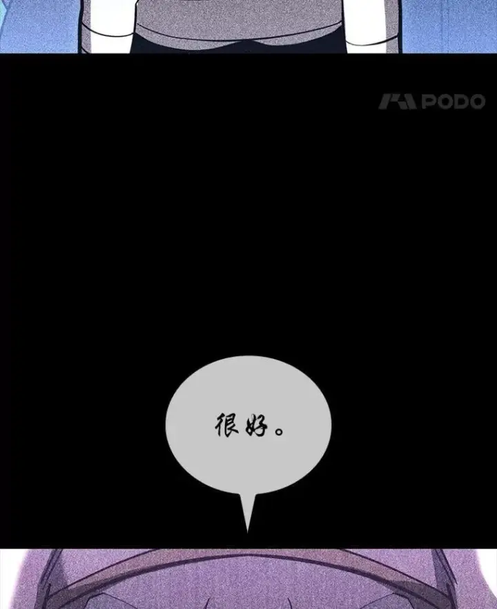 《SSS级狂战士回归》126.发现组织图68