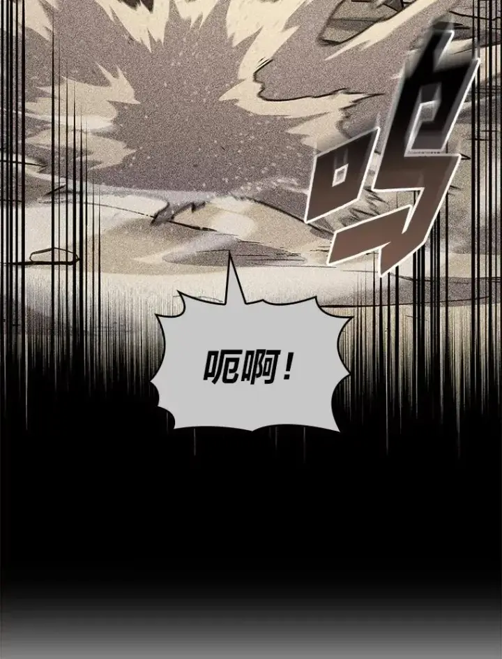 《SSS级狂战士回归》126.发现组织图72