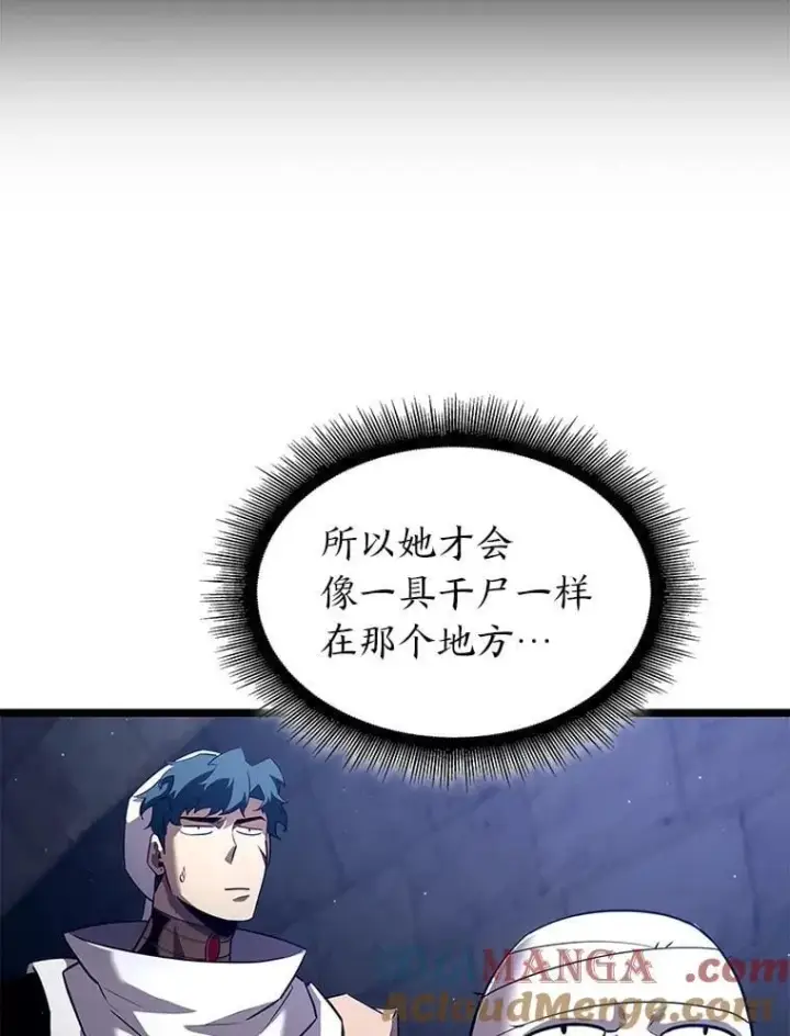 《SSS级狂战士回归》126.发现组织图73