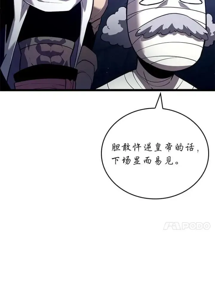 《SSS级狂战士回归》126.发现组织图74