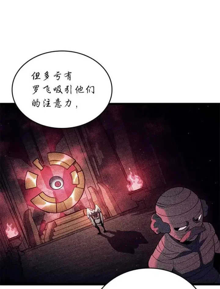 《SSS级狂战士回归》126.发现组织图75