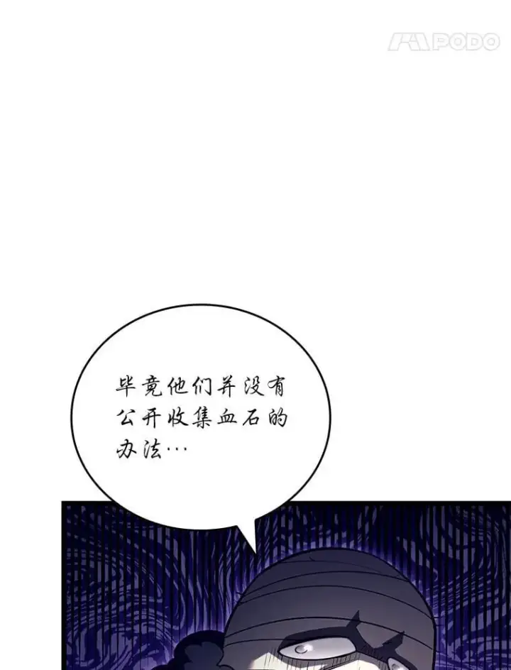 《SSS级狂战士回归》126.发现组织图78