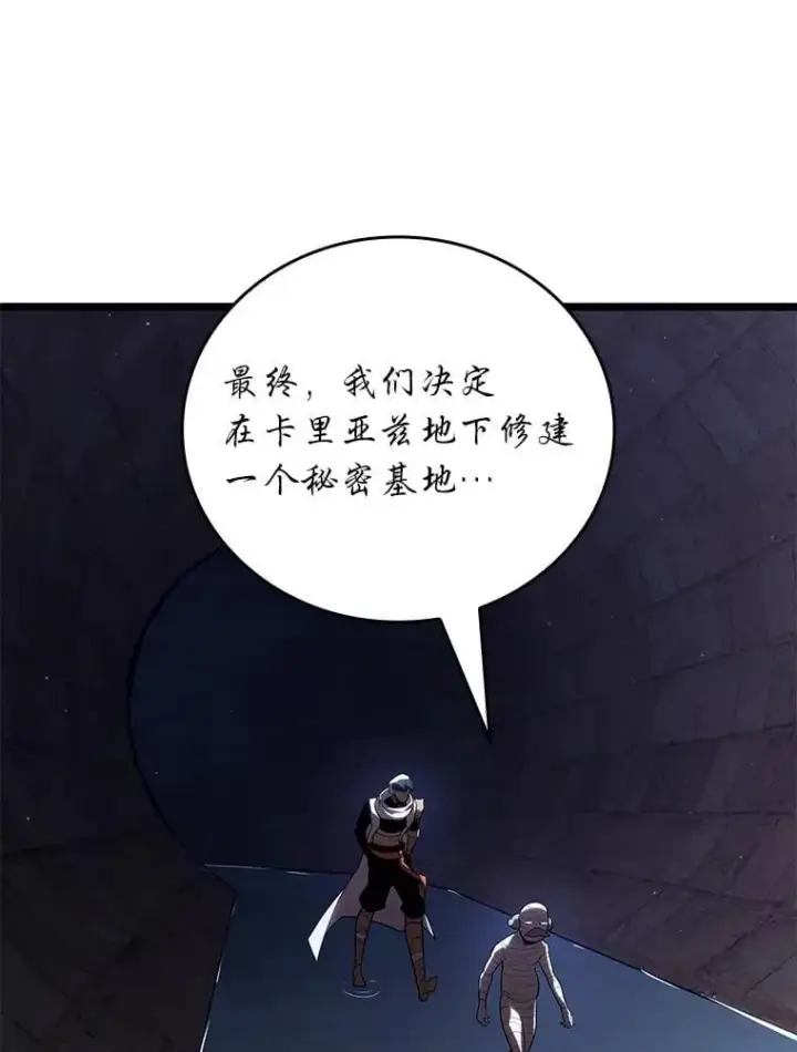 《SSS级狂战士回归》126.发现组织图80
