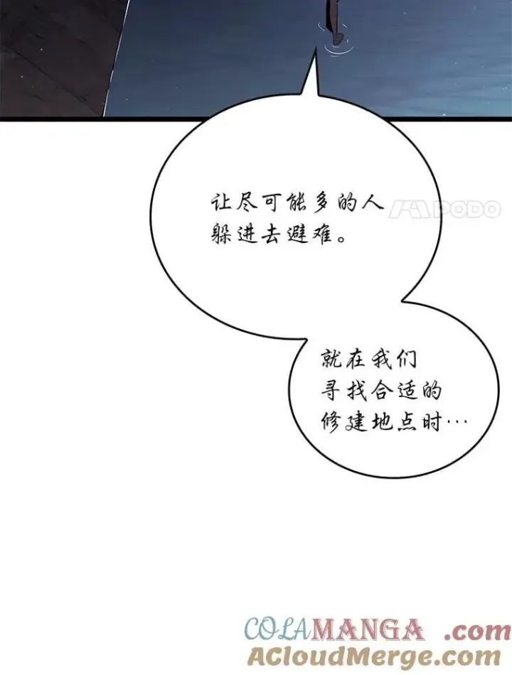 《SSS级狂战士回归》126.发现组织图81