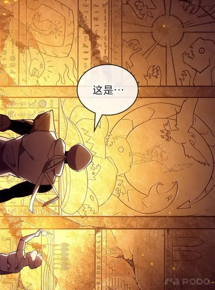 《SSS级狂战士回归》126.发现组织图91