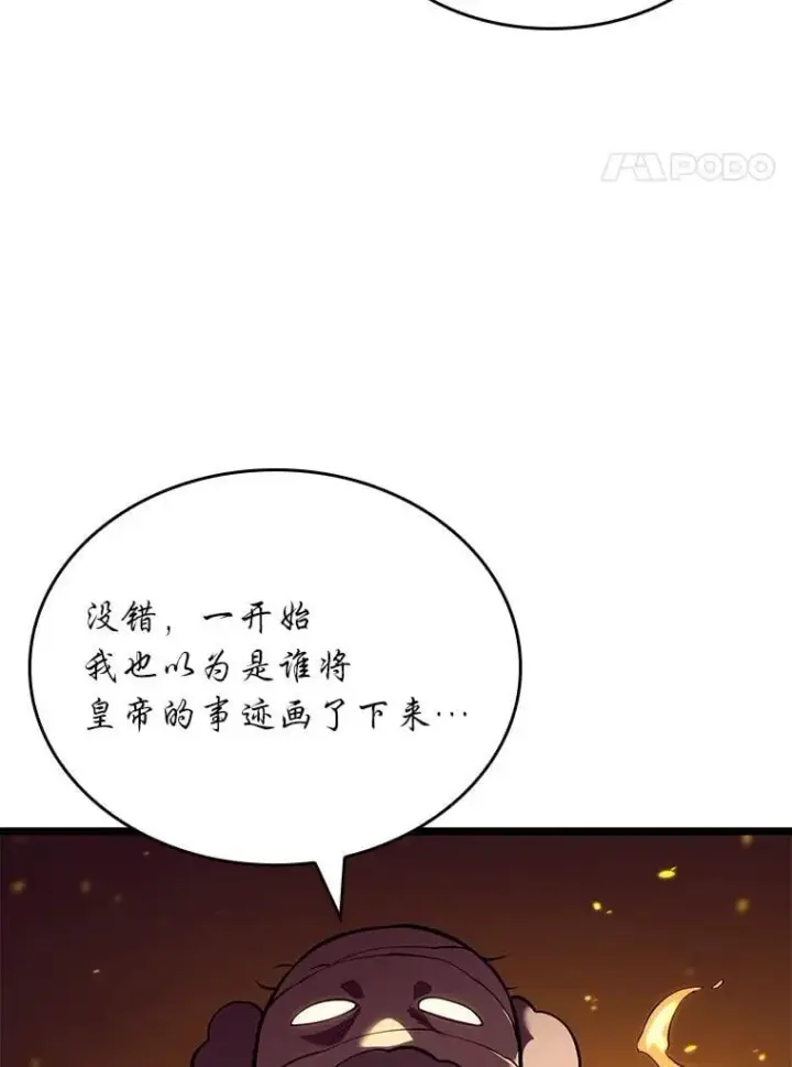 《SSS级狂战士回归》126.发现组织图94