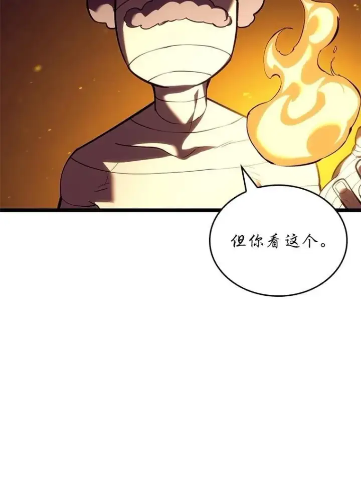 《SSS级狂战士回归》126.发现组织图95