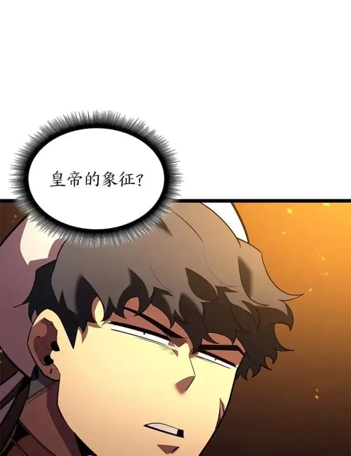 《SSS级狂战士回归》126.发现组织图99