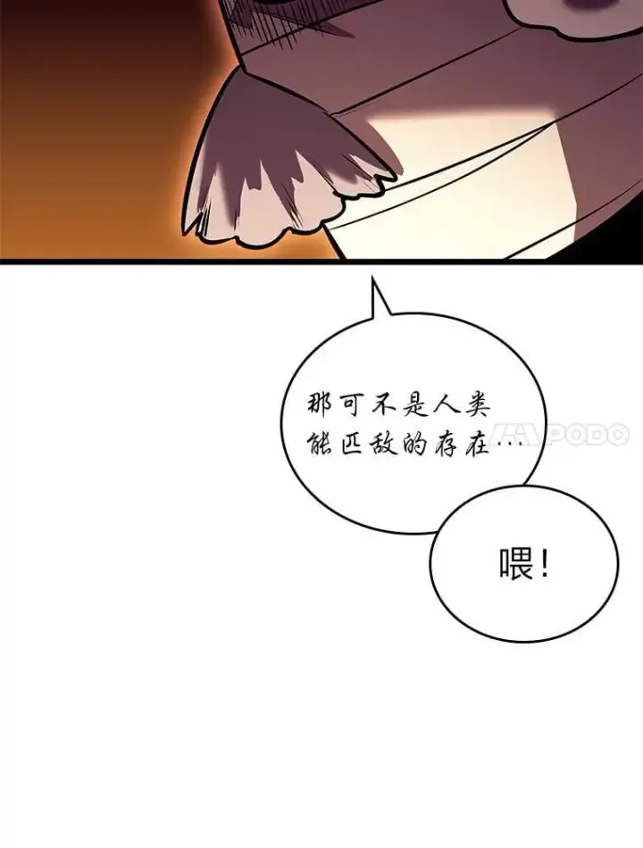 《SSS级狂战士回归》127.仪式开始图11