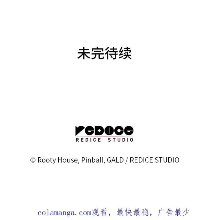 《SSS级狂战士回归》127.仪式开始图114