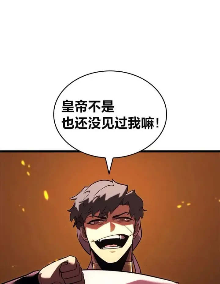 《SSS级狂战士回归》127.仪式开始图12