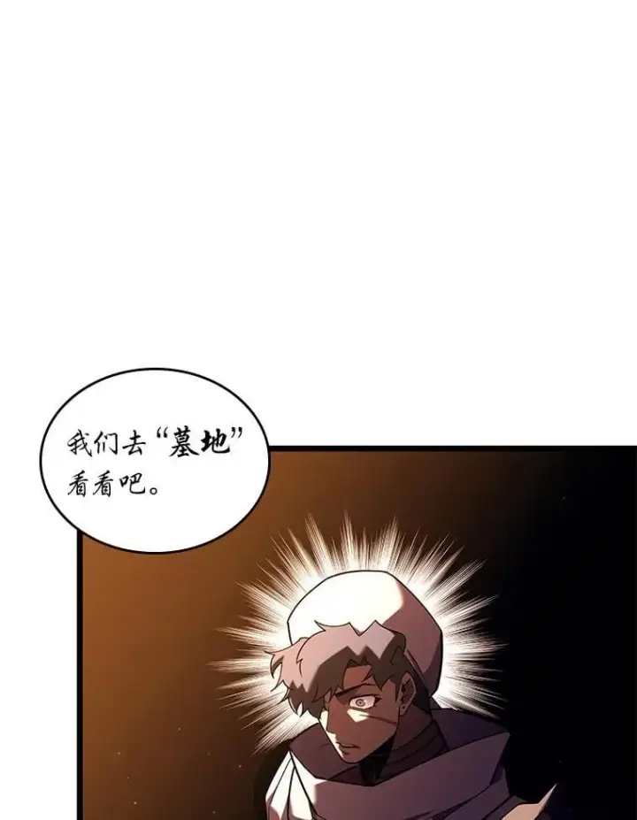 《SSS级狂战士回归》127.仪式开始图16