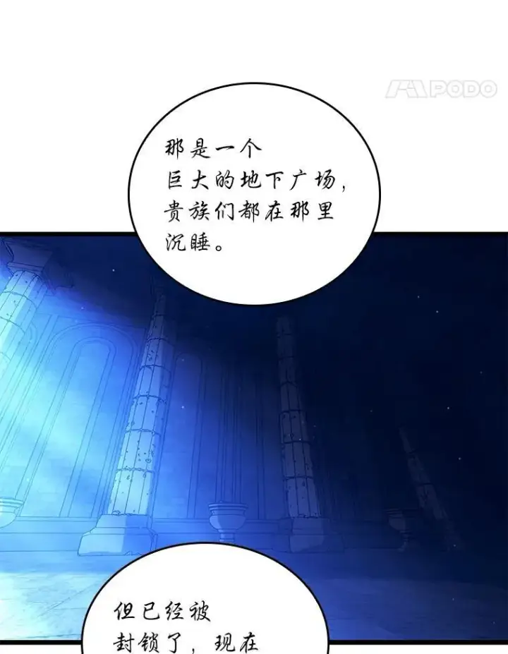 《SSS级狂战士回归》127.仪式开始图18