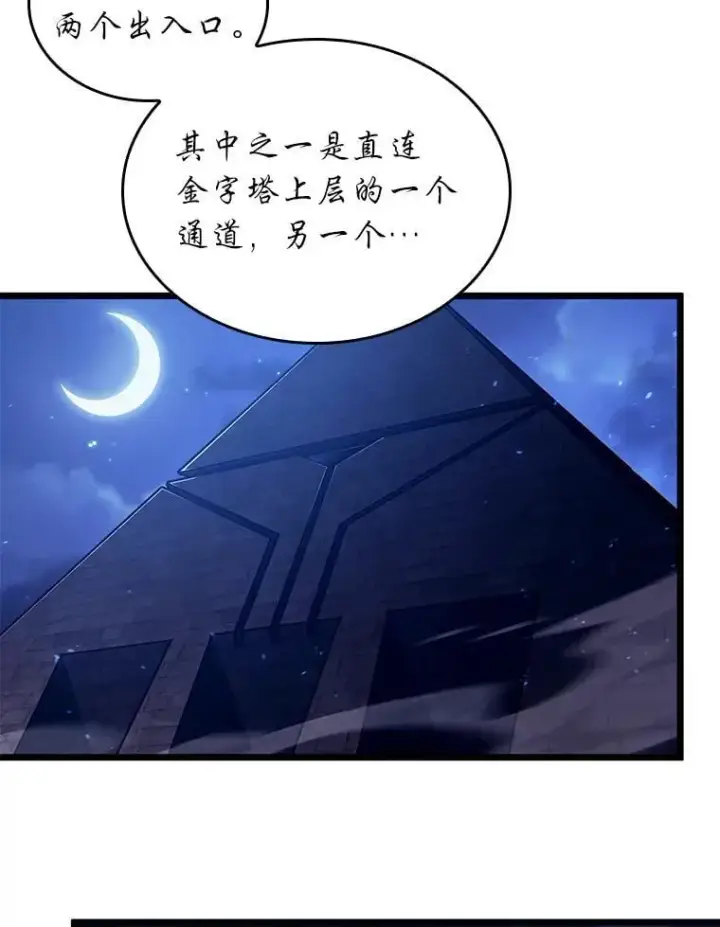 《SSS级狂战士回归》127.仪式开始图20