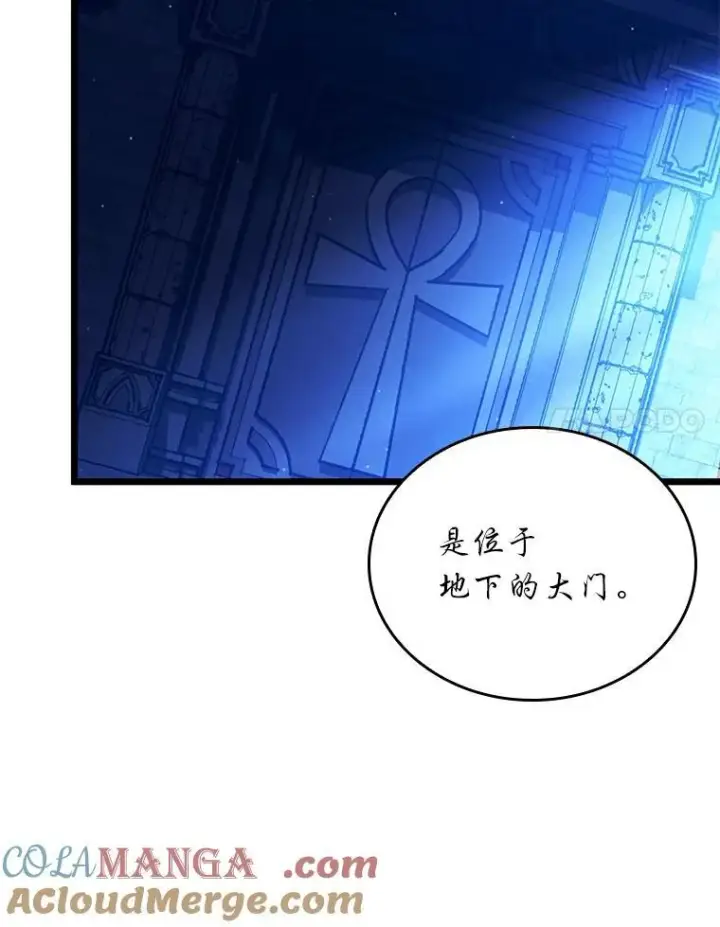 《SSS级狂战士回归》127.仪式开始图21